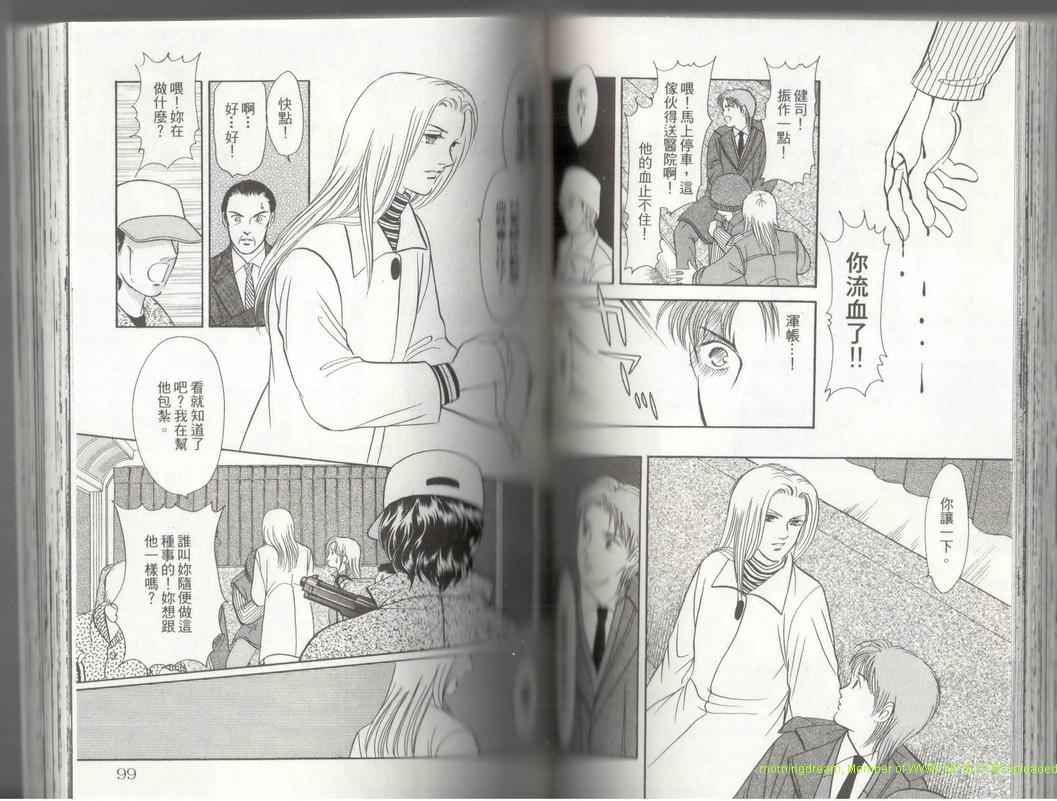 《9号杀手》第17卷 第50页