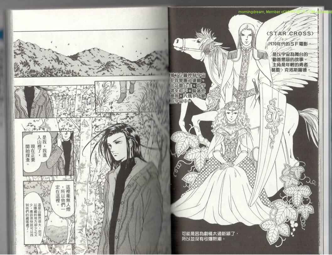 《9号杀手》第17卷 第8页