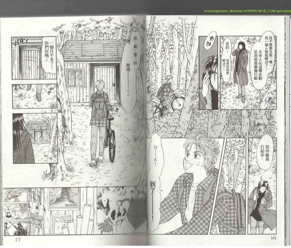 《9号杀手》第17卷 第9页