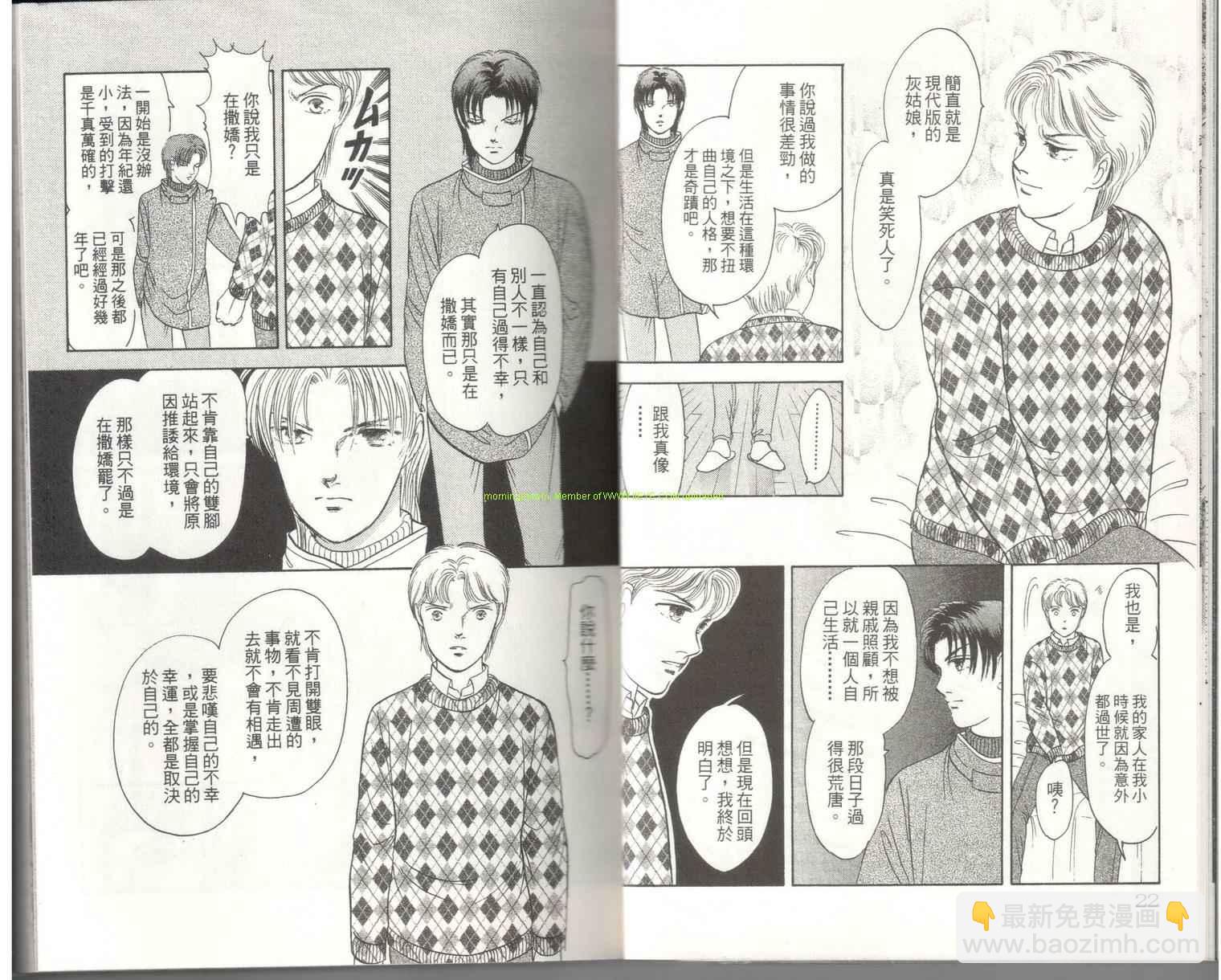 《9号杀手》第18卷 第13页