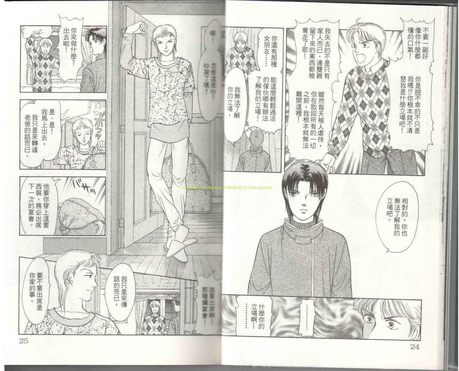 《9号杀手》第18卷 第14页