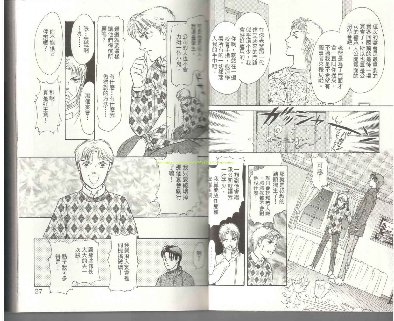 《9号杀手》第18卷 第15页