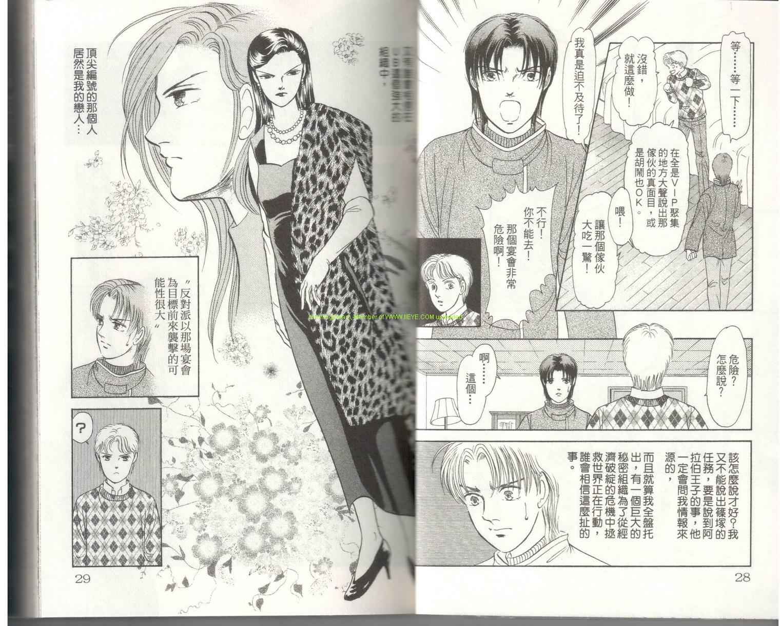 《9号杀手》第18卷 第16页