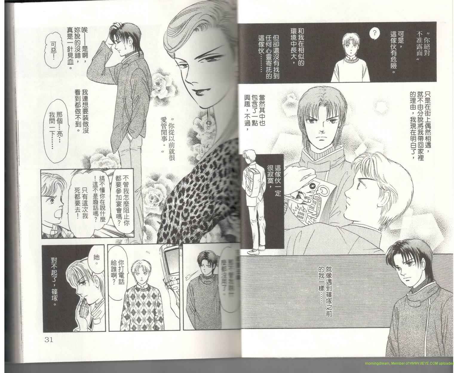 《9号杀手》第18卷 第17页