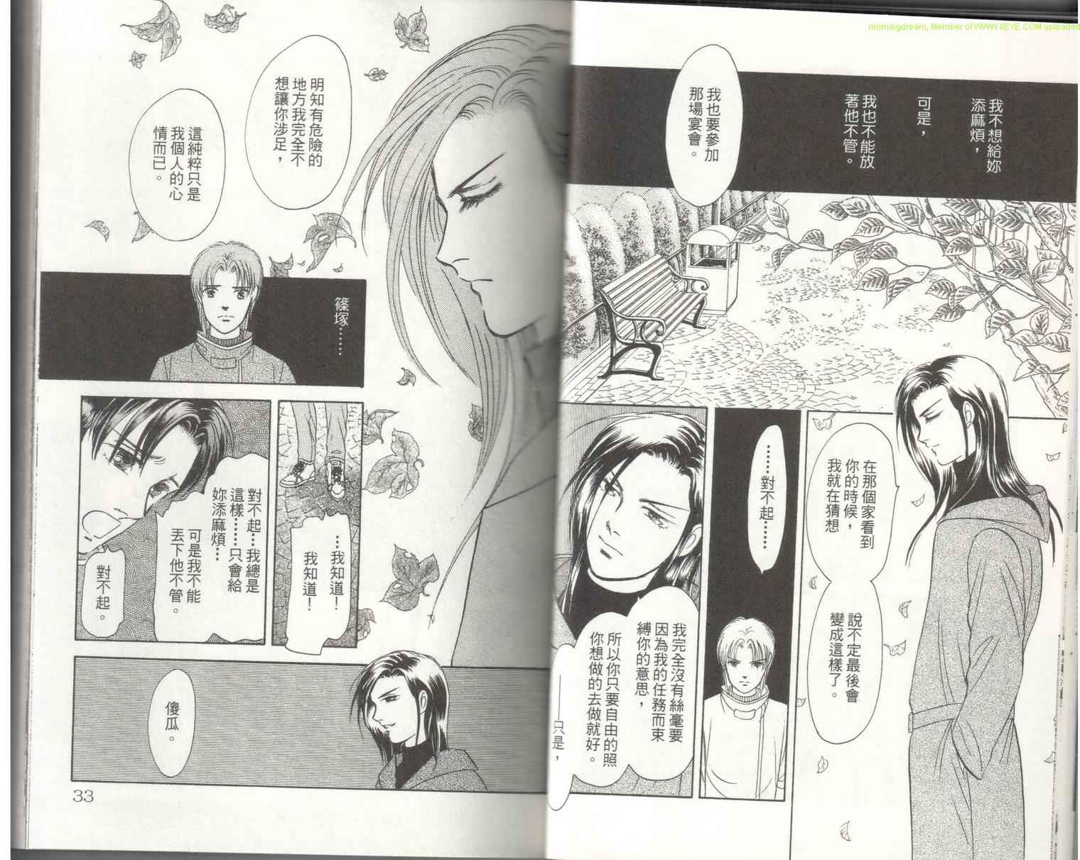 《9号杀手》第18卷 第18页