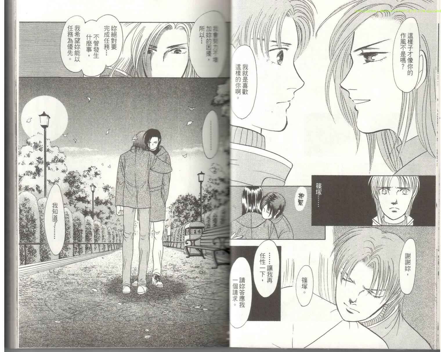 《9号杀手》第18卷 第19页