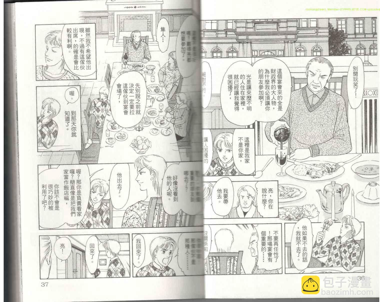 《9号杀手》第18卷 第20页