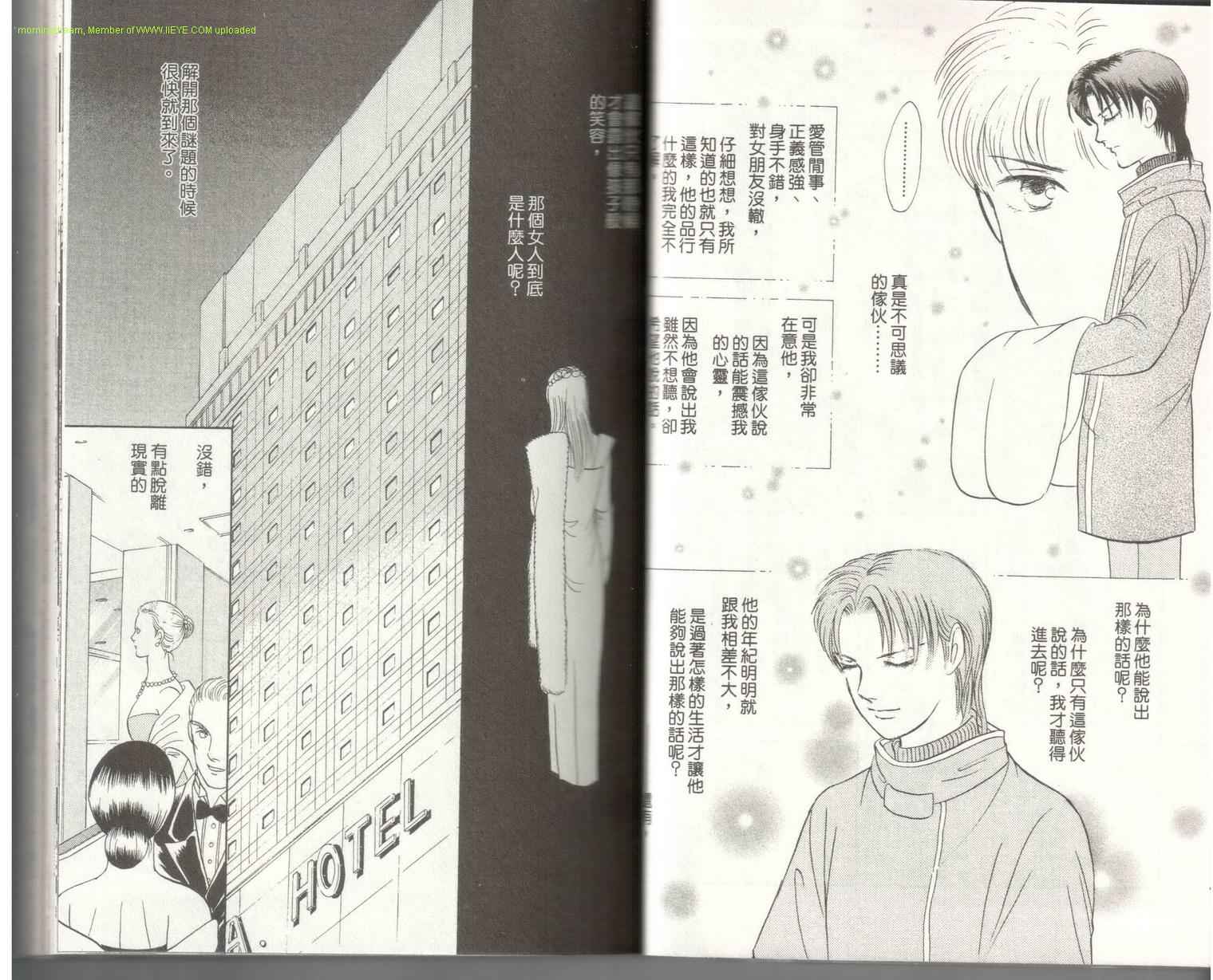 《9号杀手》第18卷 第22页
