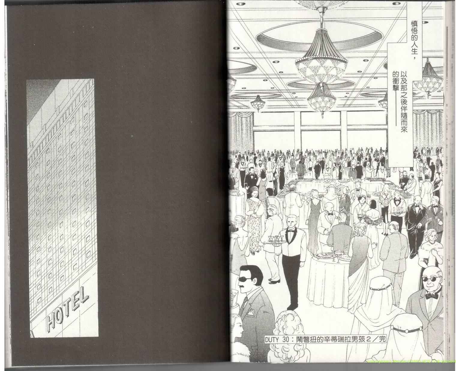 《9号杀手》第18卷 第23页