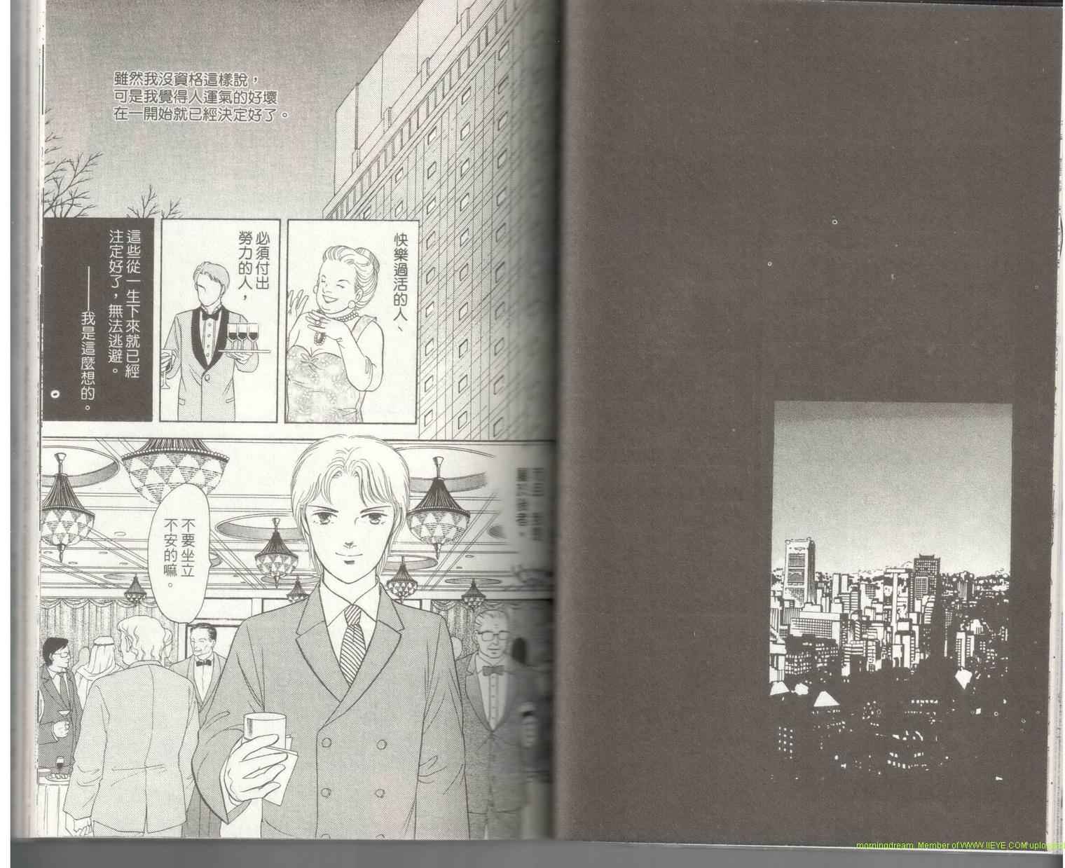 《9号杀手》第18卷 第24页