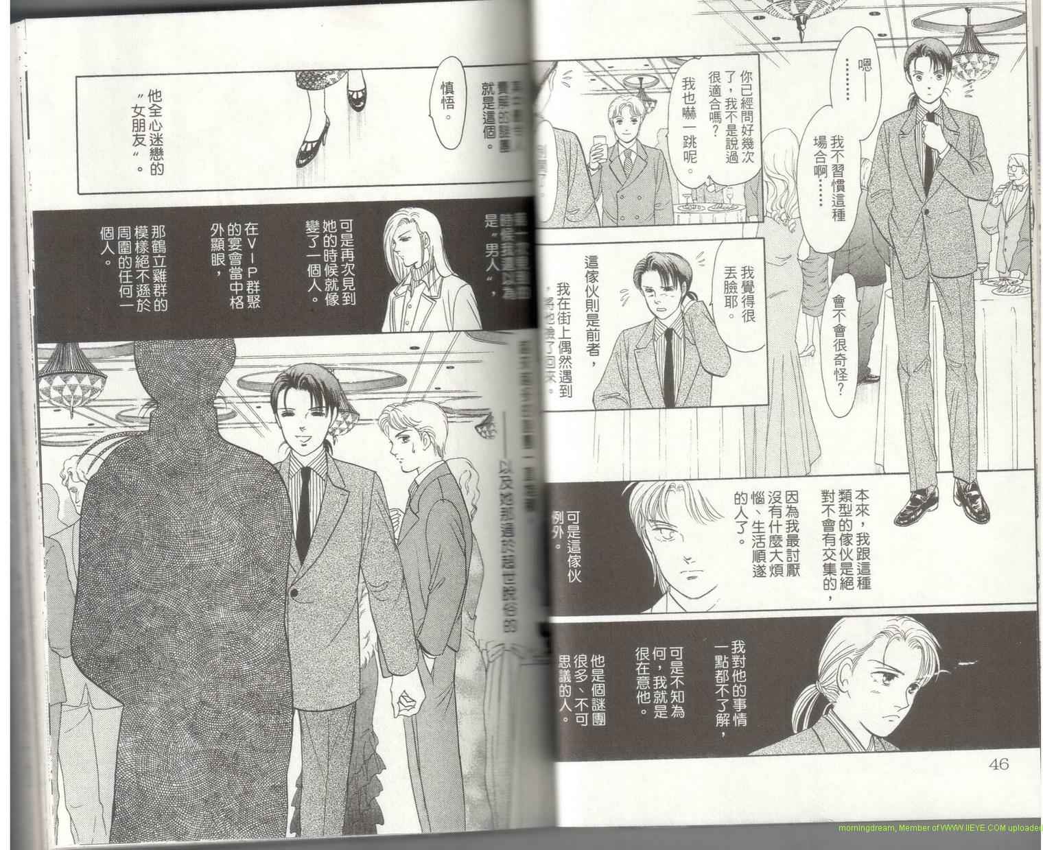 《9号杀手》第18卷 第25页