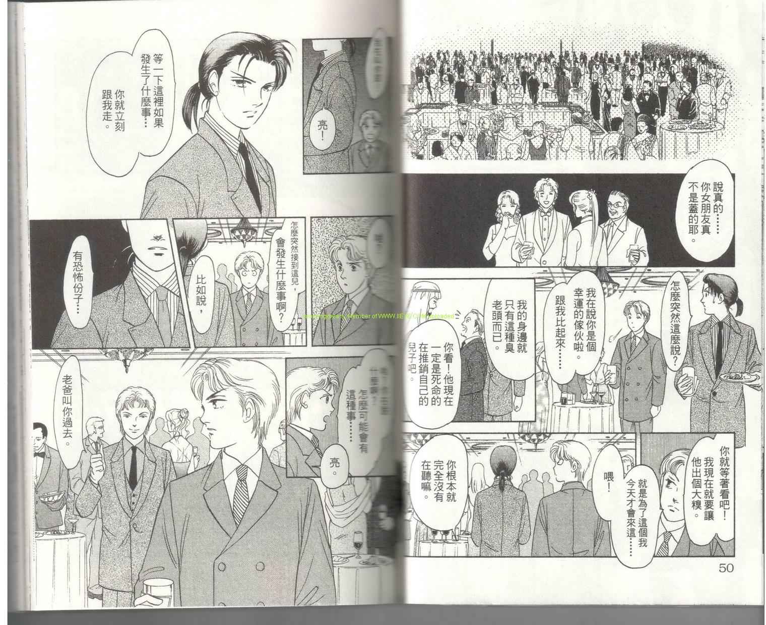 《9号杀手》第18卷 第27页