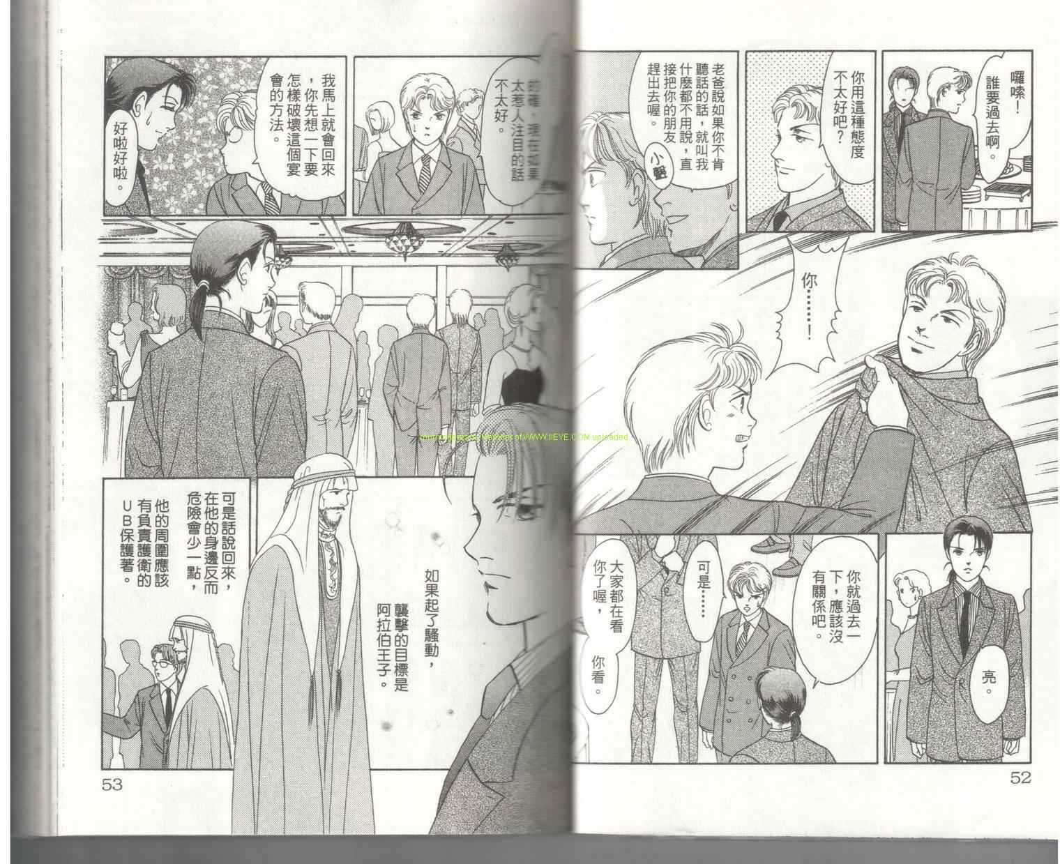 《9号杀手》第18卷 第28页