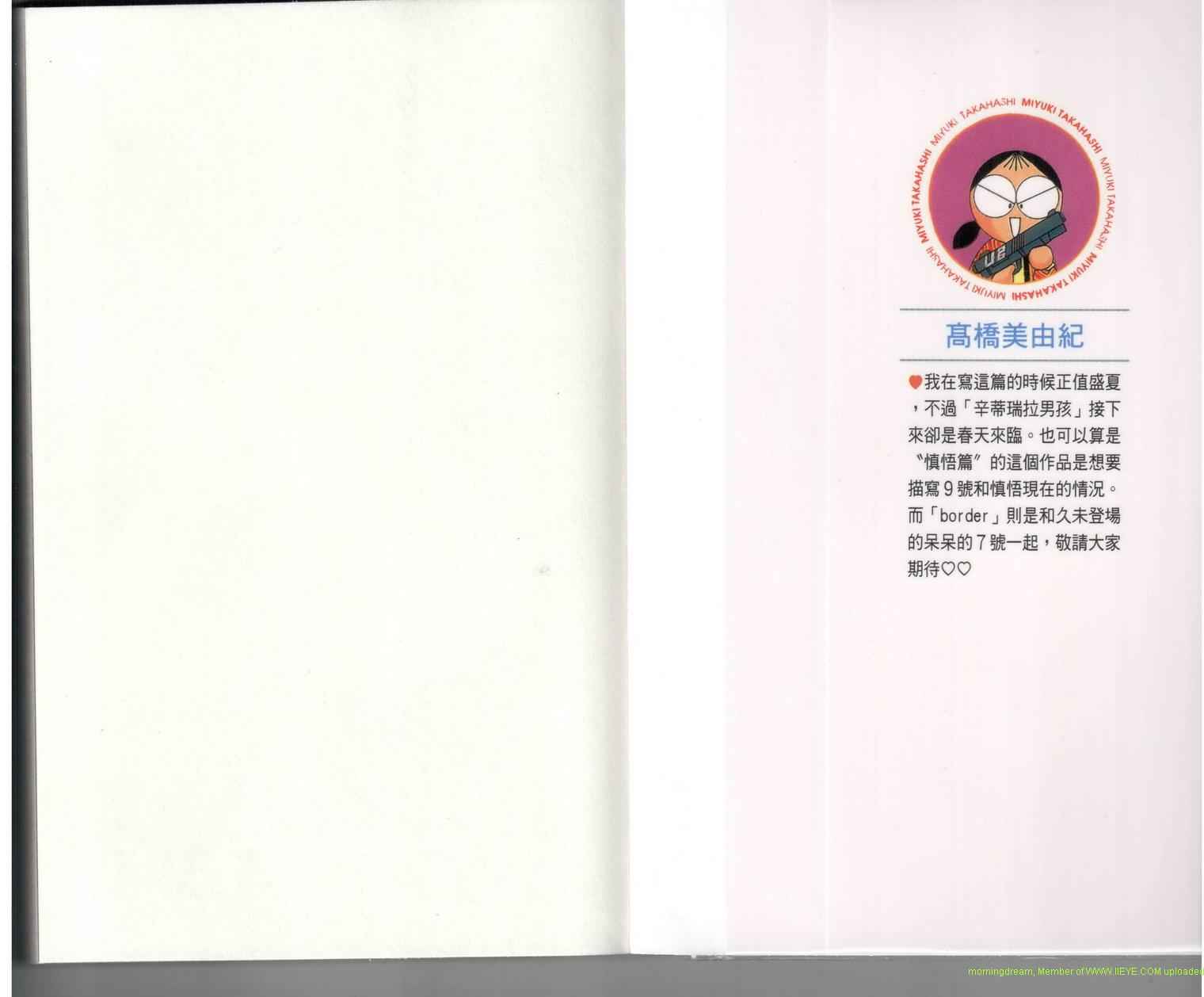 《9号杀手》第18卷 第2页