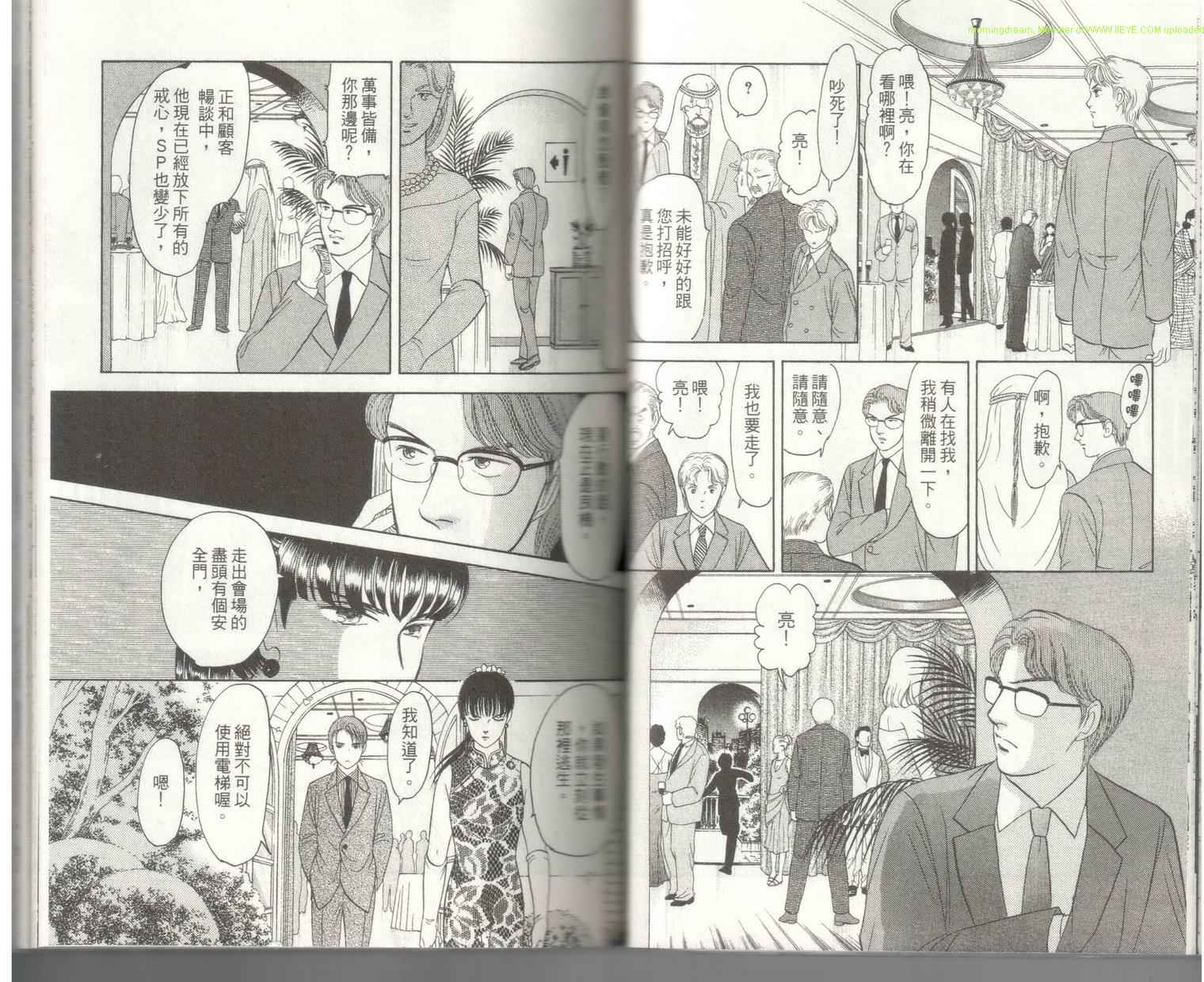 《9号杀手》第18卷 第30页