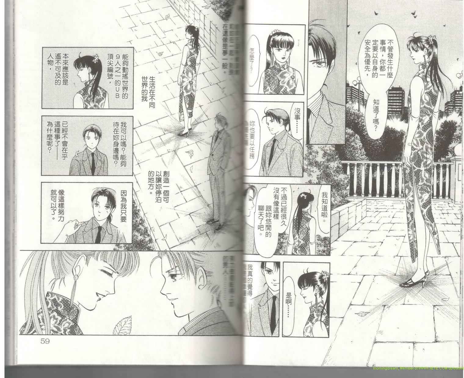 《9号杀手》第18卷 第31页