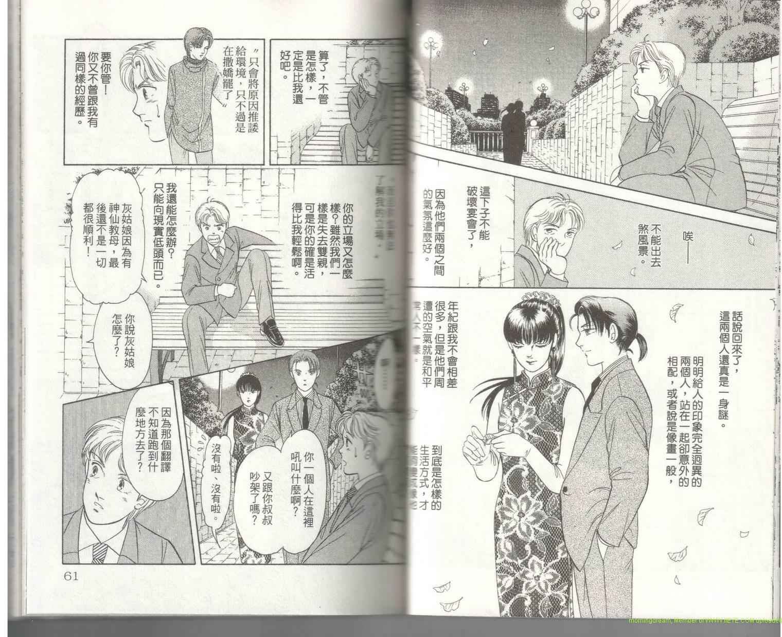 《9号杀手》第18卷 第32页