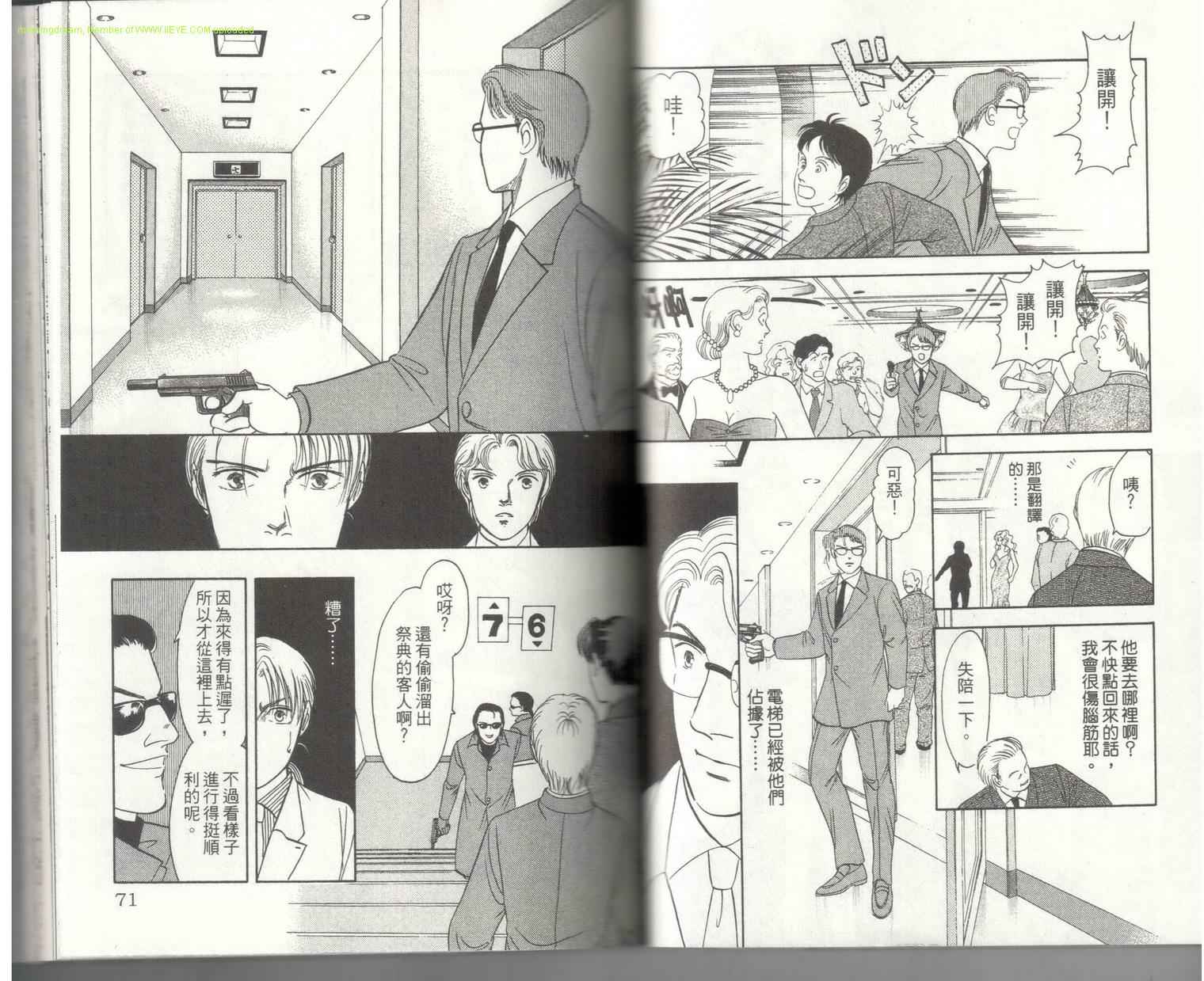 《9号杀手》第18卷 第37页