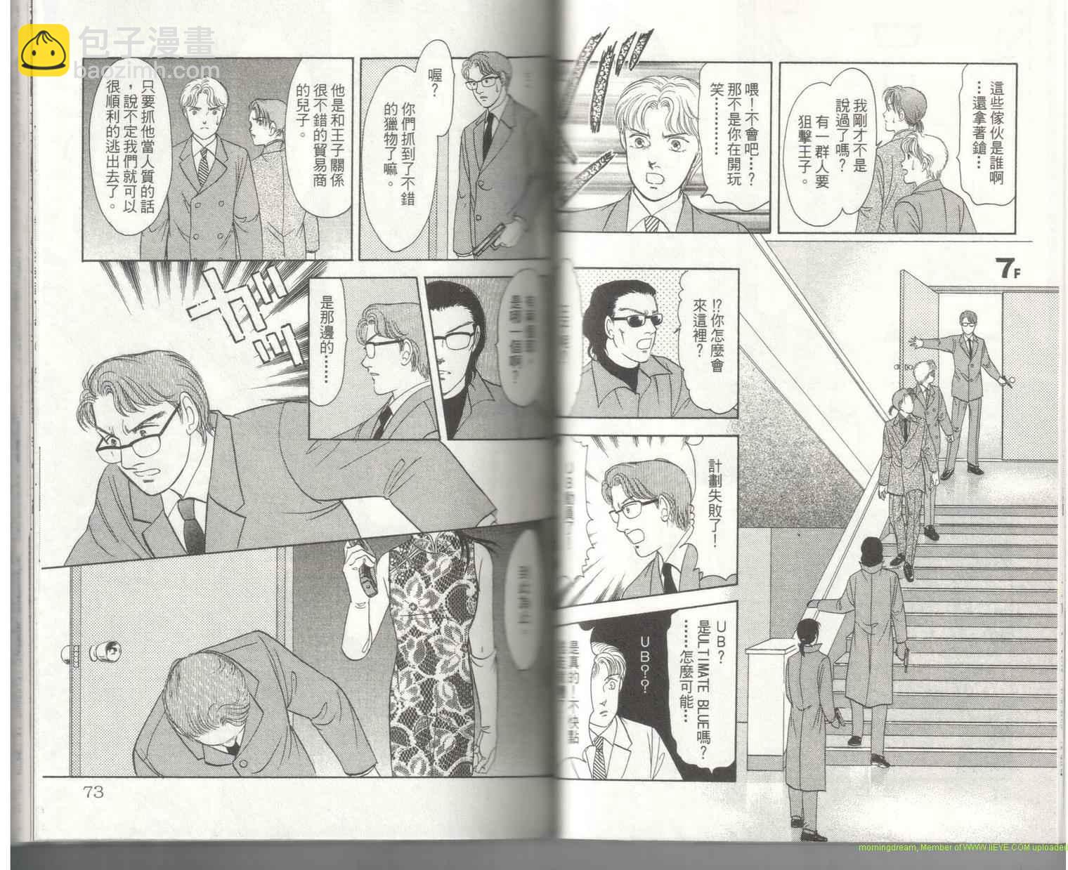 《9号杀手》第18卷 第38页