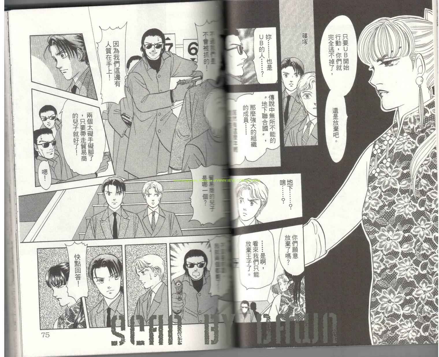 《9号杀手》第18卷 第39页