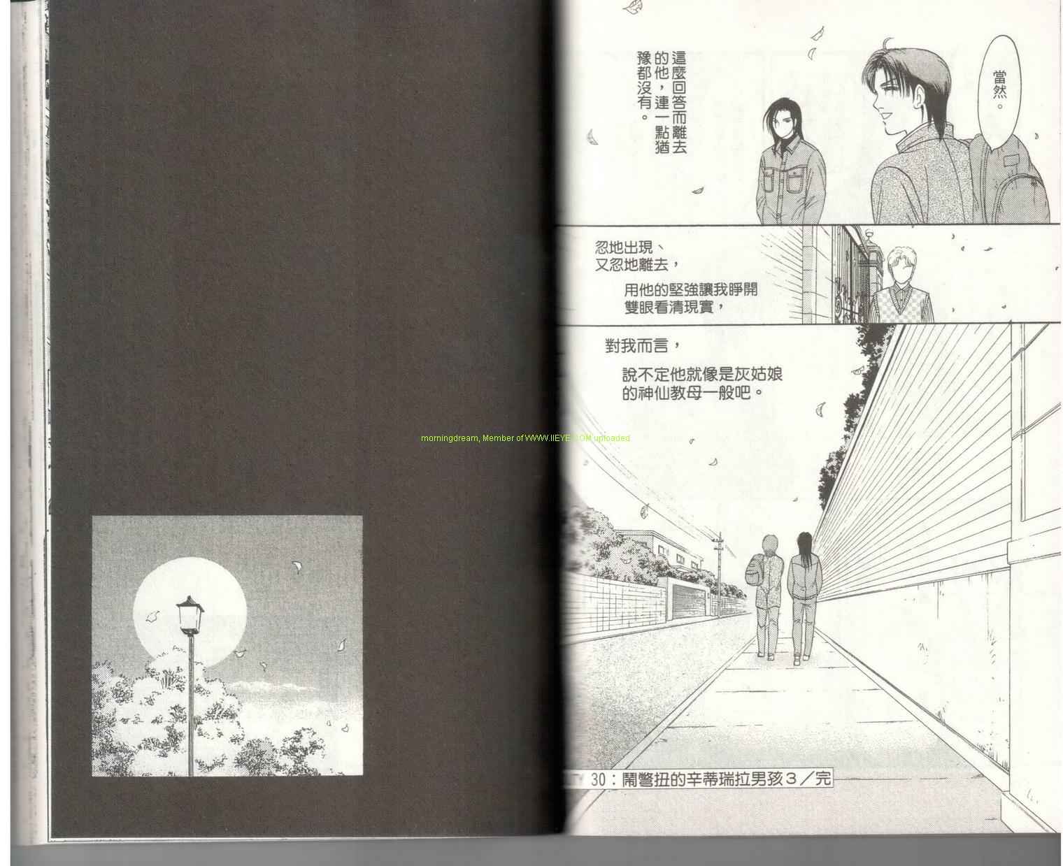 《9号杀手》第18卷 第44页