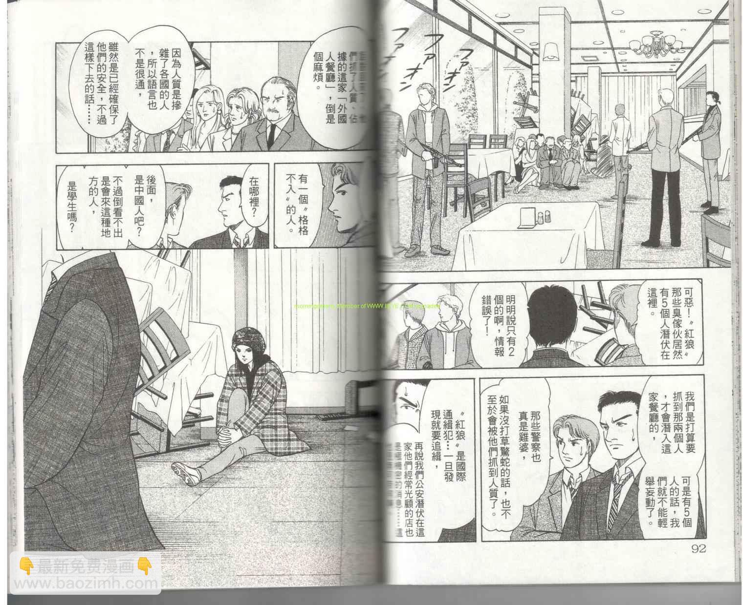 《9号杀手》第18卷 第48页