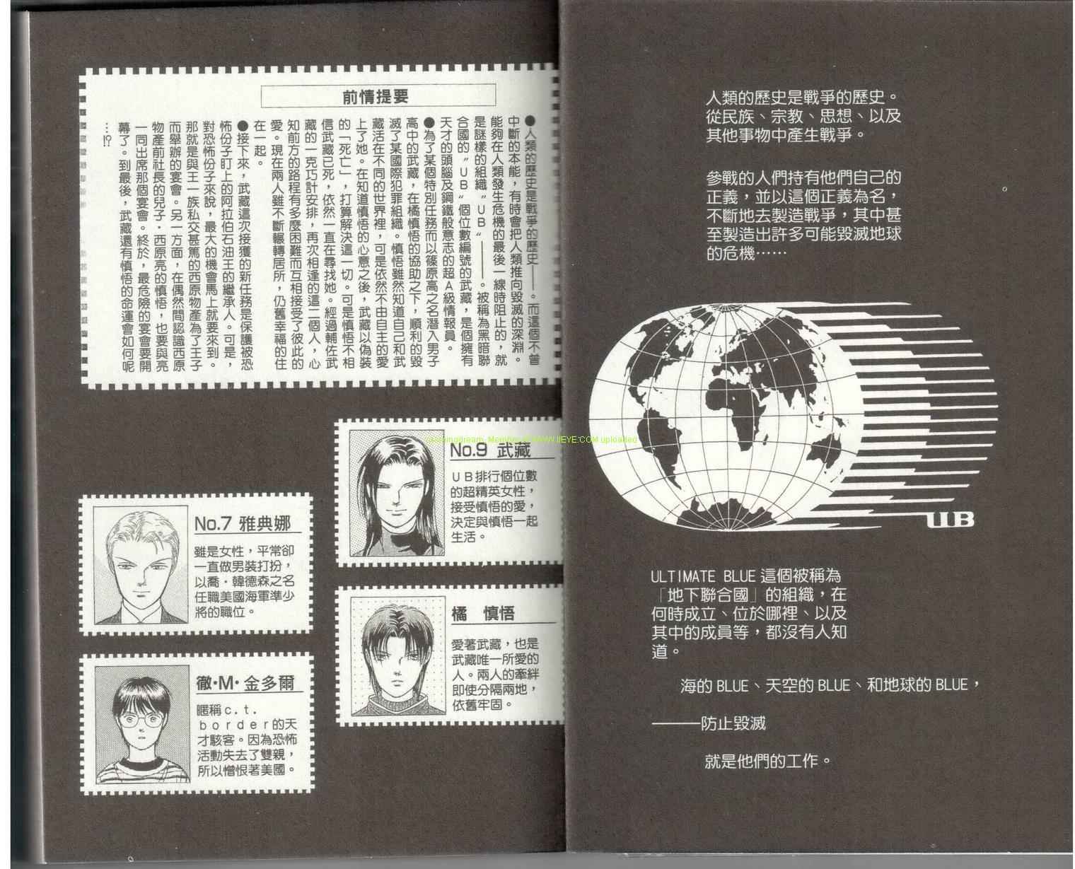 《9号杀手》第18卷 第4页