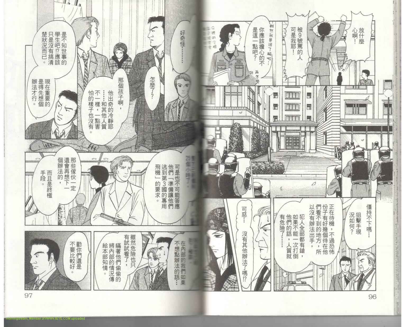 《9号杀手》第18卷 第50页