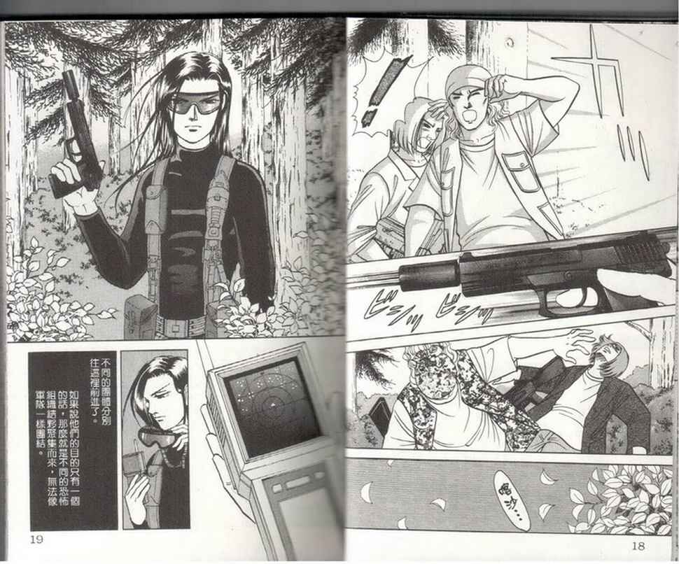 《9号杀手》第19卷 第11页