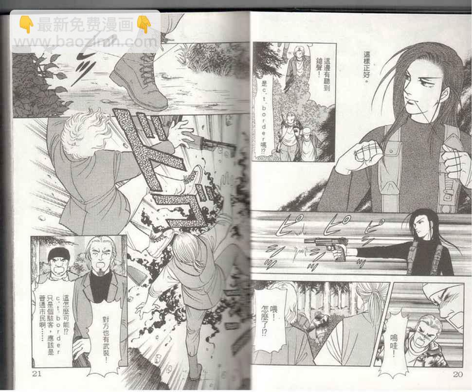 《9号杀手》第19卷 第12页