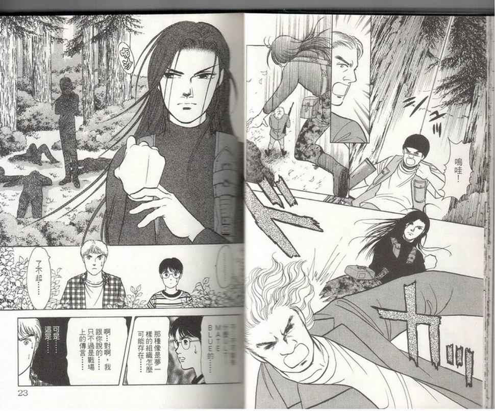 《9号杀手》第19卷 第13页