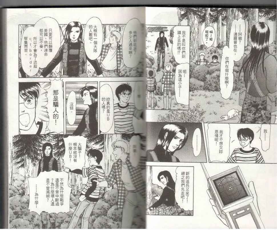 《9号杀手》第19卷 第14页