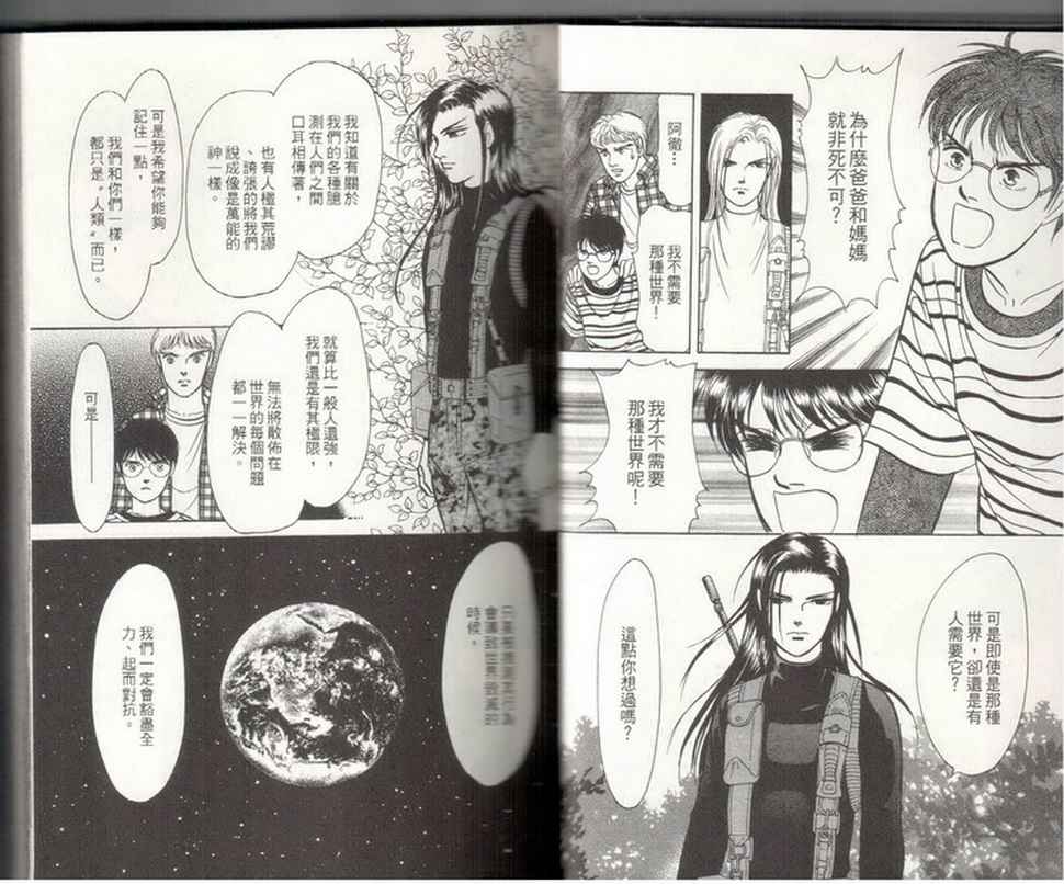 《9号杀手》第19卷 第15页