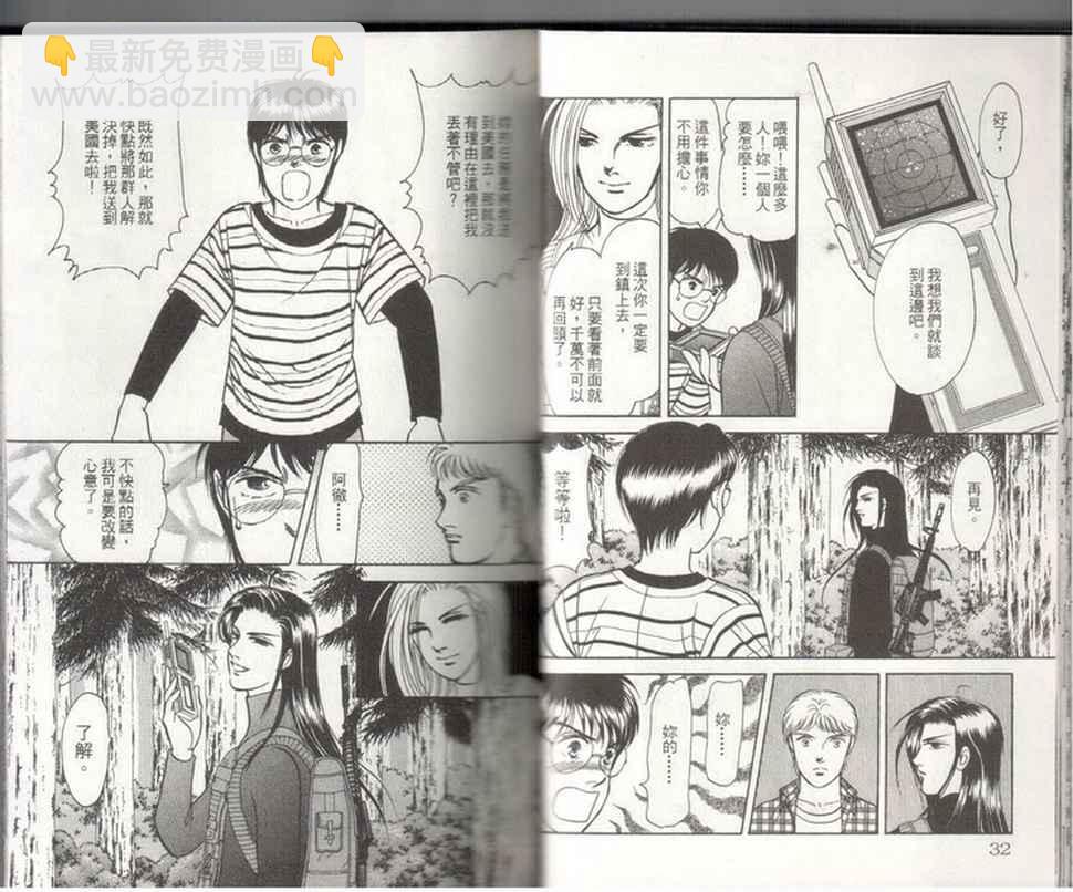 《9号杀手》第19卷 第18页