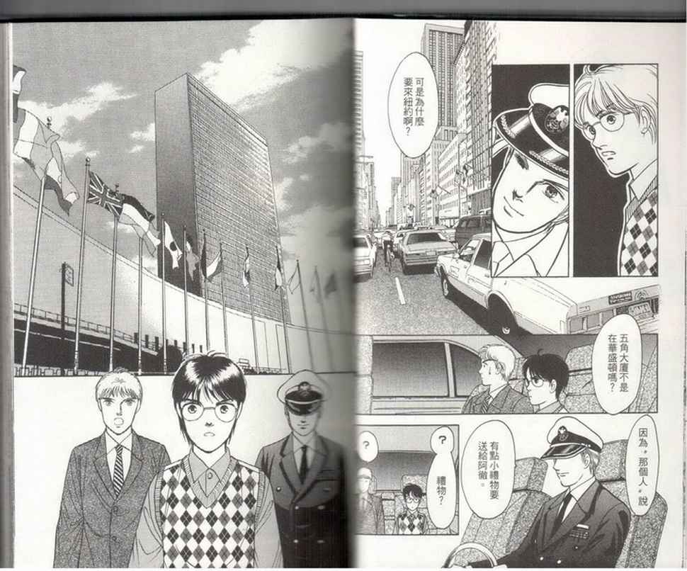 《9号杀手》第19卷 第21页