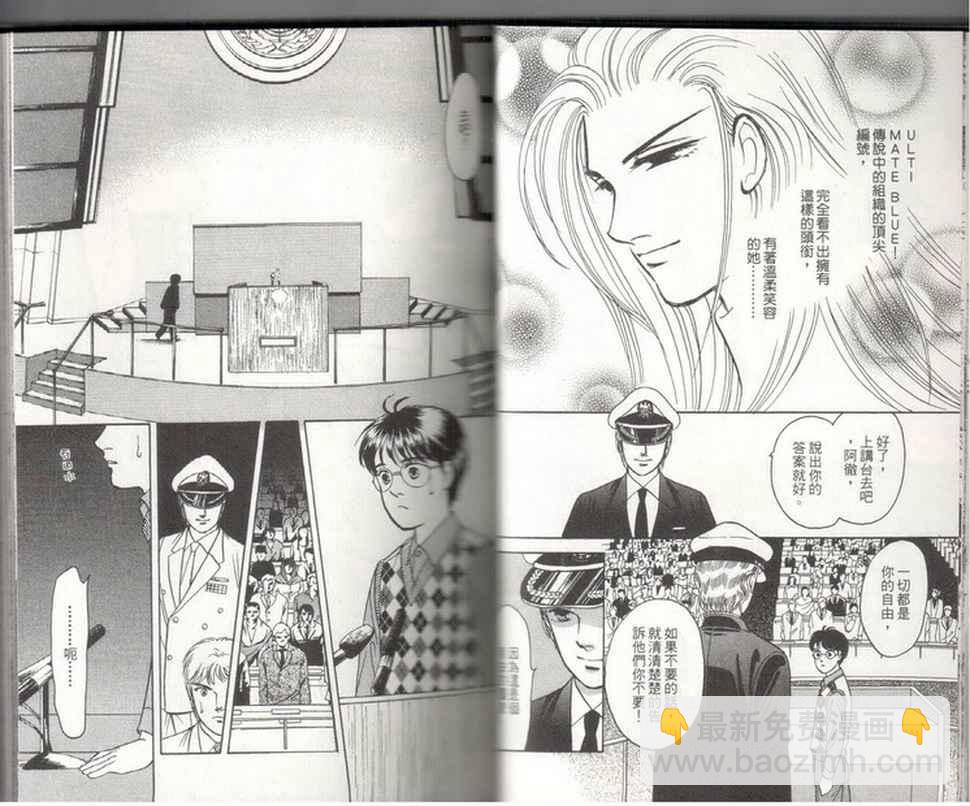 《9号杀手》第19卷 第23页