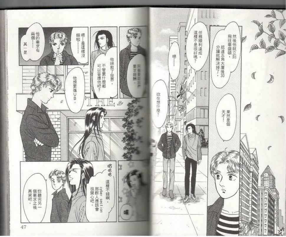 《9号杀手》第19卷 第25页