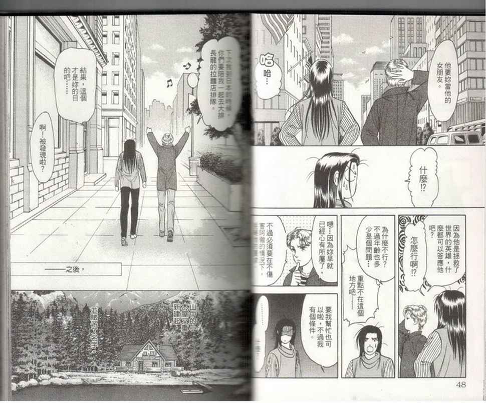 《9号杀手》第19卷 第26页