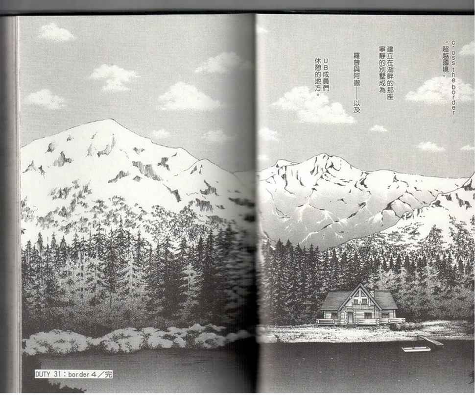 《9号杀手》第19卷 第27页