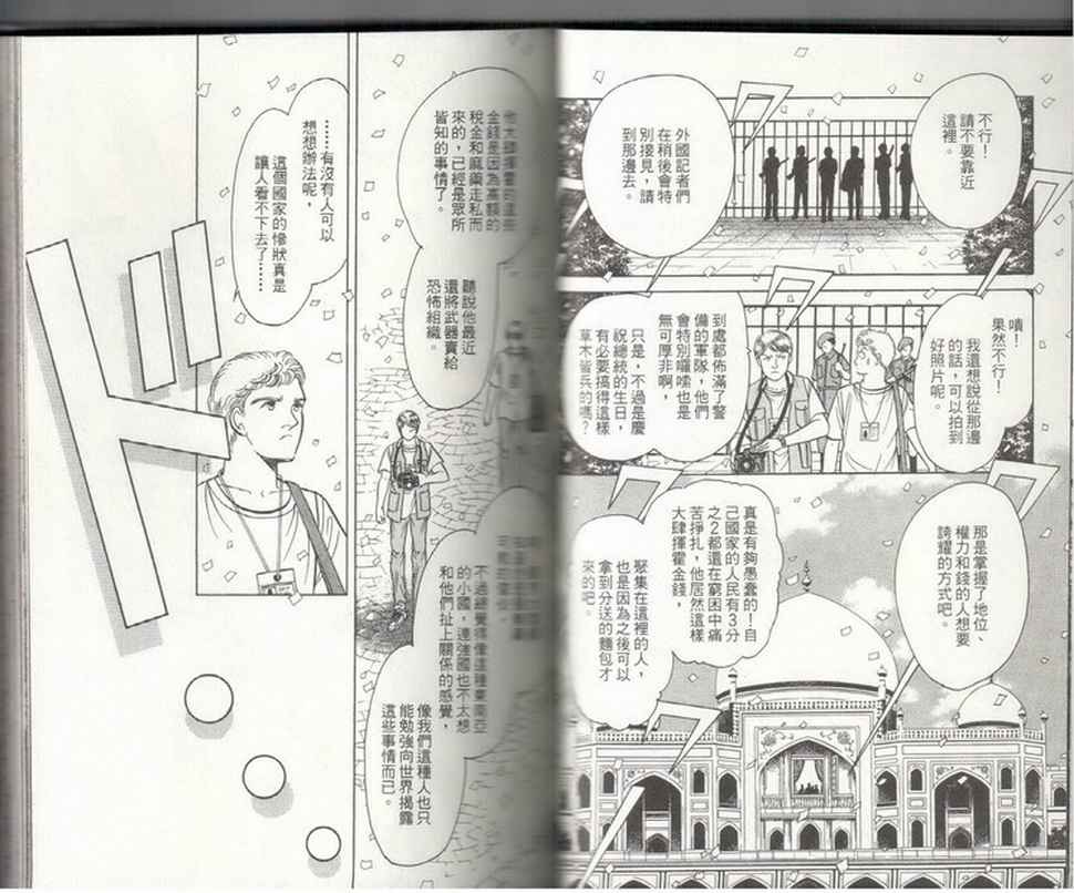 《9号杀手》第19卷 第29页