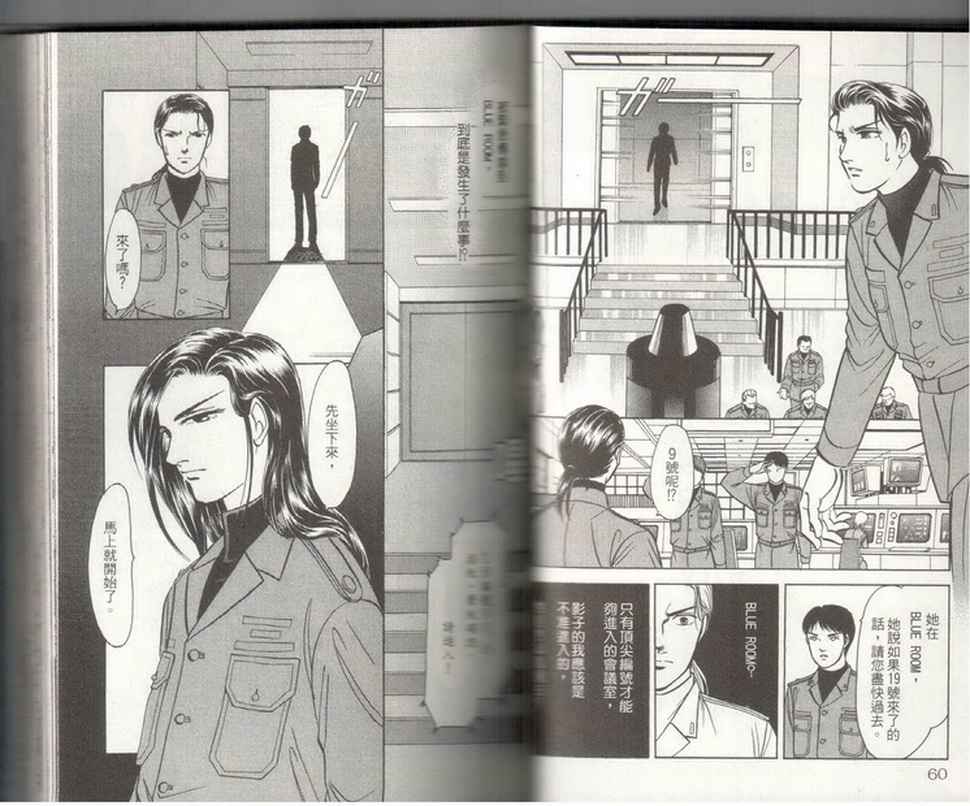 《9号杀手》第19卷 第32页