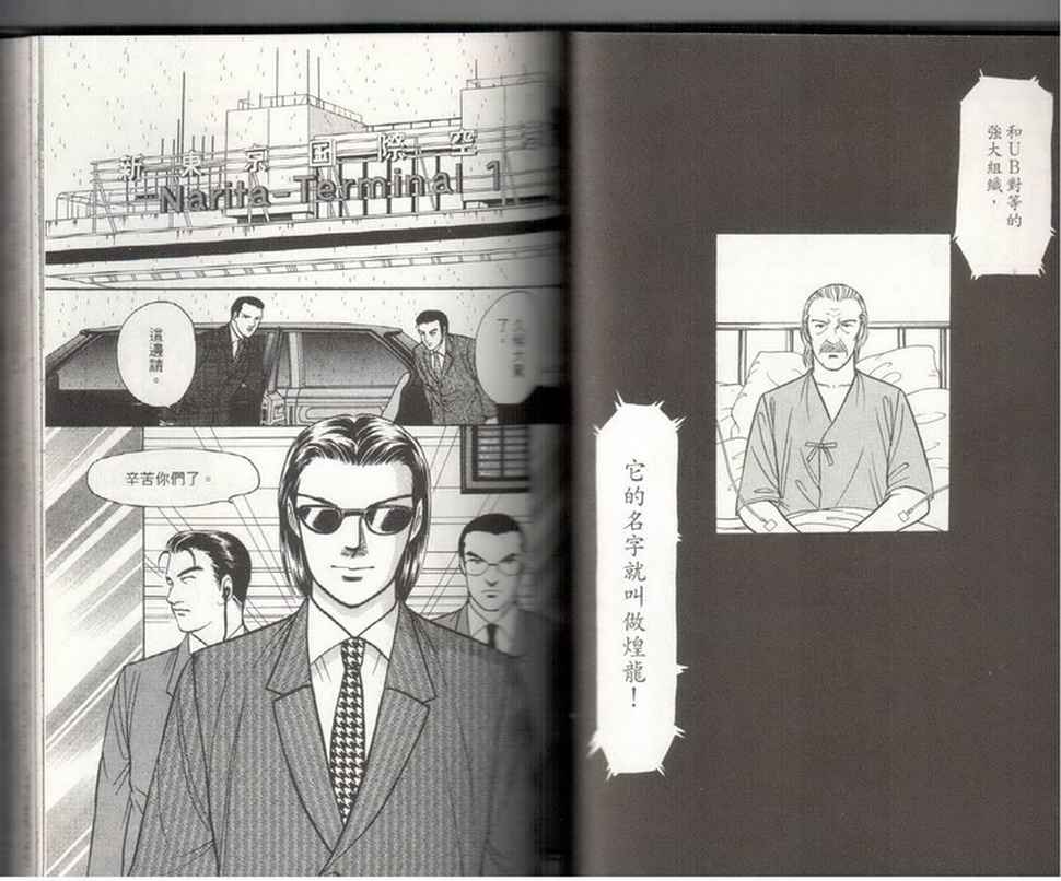 《9号杀手》第19卷 第37页