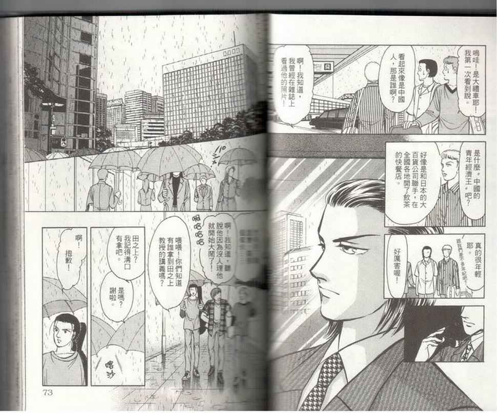 《9号杀手》第19卷 第38页