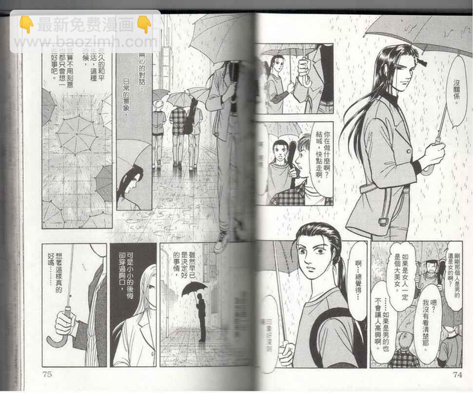 《9号杀手》第19卷 第39页