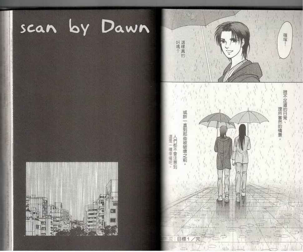 《9号杀手》第19卷 第40页