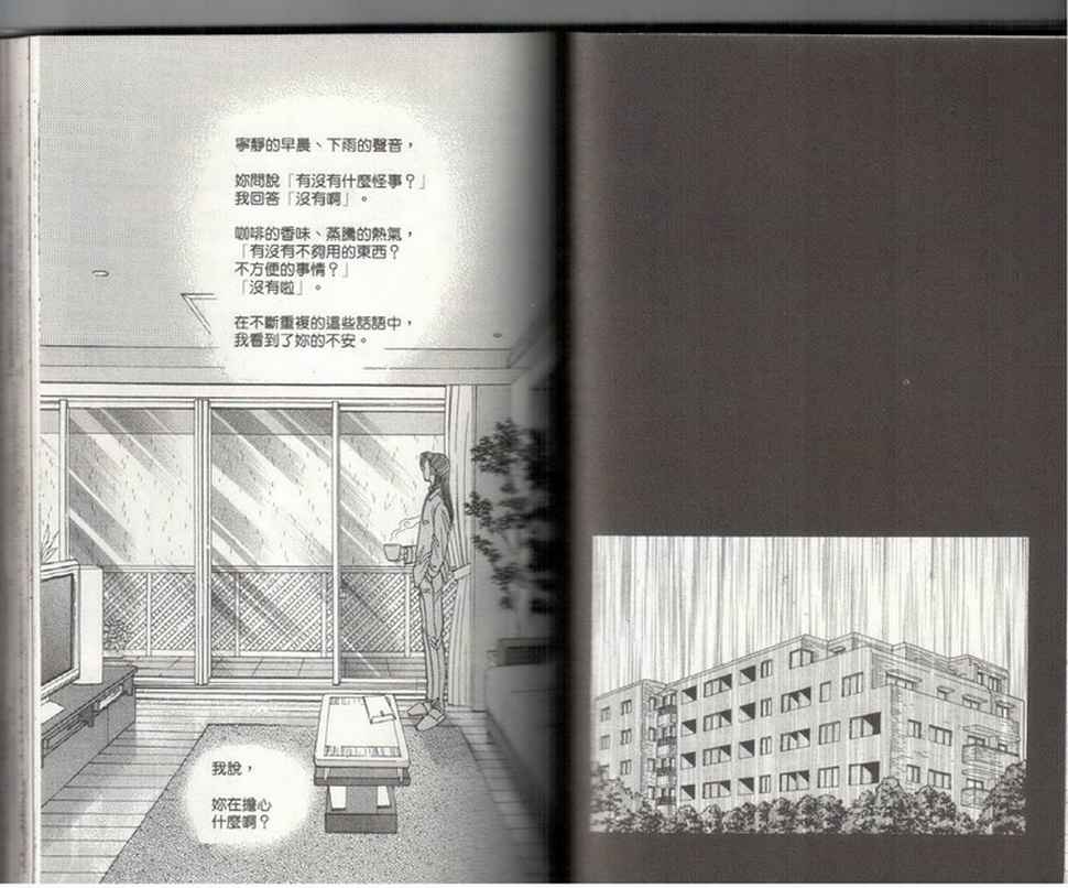 《9号杀手》第19卷 第41页
