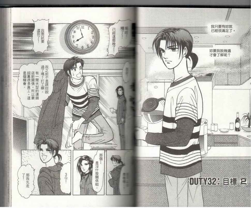《9号杀手》第19卷 第42页