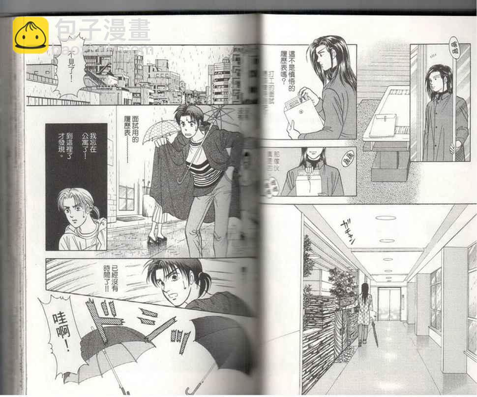 《9号杀手》第19卷 第45页