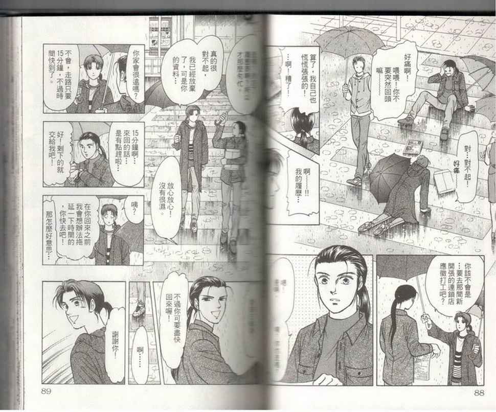 《9号杀手》第19卷 第46页