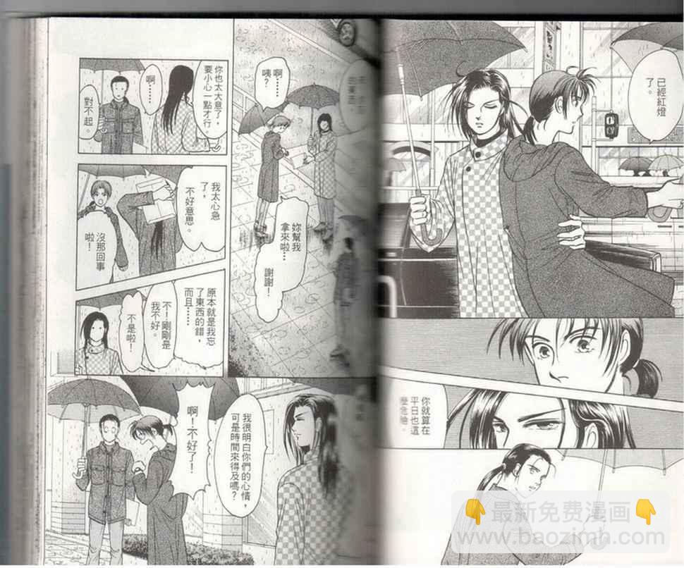 《9号杀手》第19卷 第47页